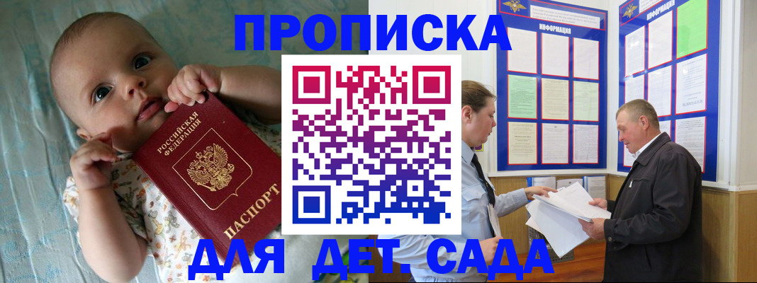 пропишу в квартире в Шали