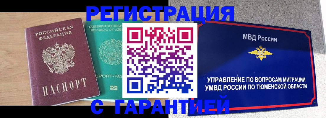 прописка 2025 в Шали